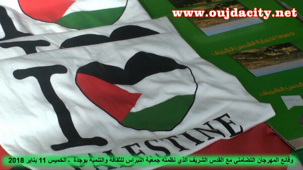 VIDEO وقائع المهرجان التضامني مع القدس الشريف المنظم من طرف جمعية النبراس للثقافة والتنمية بوجدة